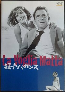 DVD Ｒ落／狂ったバカンス HDニューマスター版／カトリーヌ・スパーク