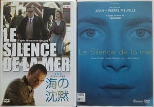 DVD Ｒ落／海の沈黙　2本セット　HDマスター　ジャン＝ピエール・メルヴィル　ヴェルコール