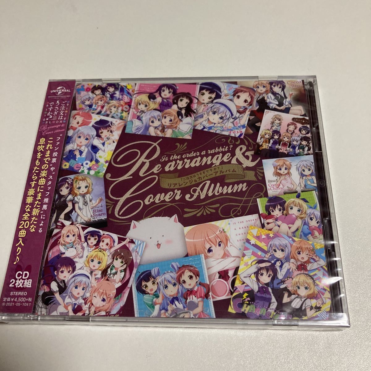 2023年最新】Yahoo!オークション -ご注文はうさぎですか cdの中古品