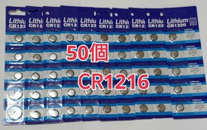 50個 CR1216　ボタン電池 