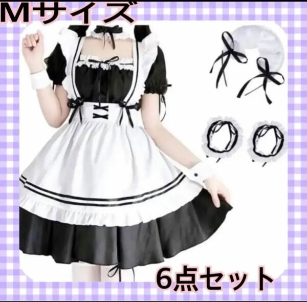 メイド服 コスプレ 6点セット ゴスロリ メイド ロリータ　 S M L