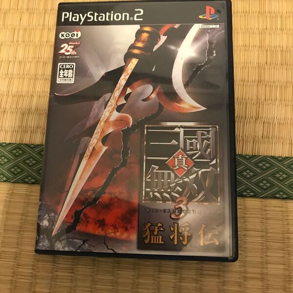 【PS2】 真・三國無双3 猛将伝