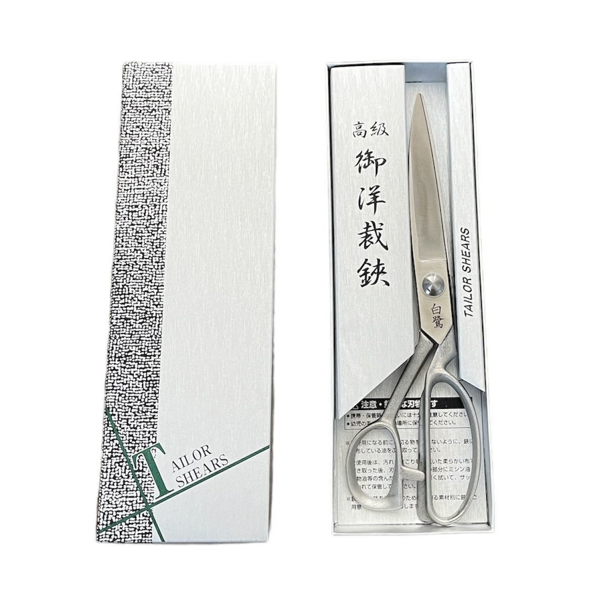 ヤフオク! -「高級御洋裁鋏」の落札相場・落札価格