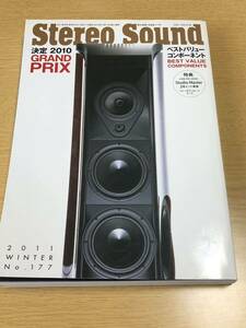 STEREO SOUND ステレオサウンド／No.177／2011年／ベストバリュー・コンポーネント530選／付属品、特典等は付きません