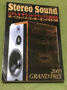 Stereo Sound／2006年／Ｎo.157／ステレオサウンドグランプリ2005