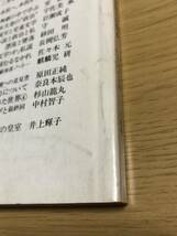 思想の科学／第92号／1978年6月増大号／主題 運動にとって文学とは何か／172頁_画像3