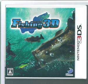 ☆3DS フィッシング Fishing 3D