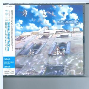 ☆CD ARIA The NATURAL オリジナルサウンドトラック due