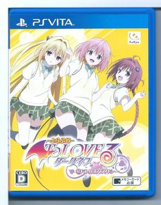 ☆VITA To LOVEる とらぶる ダークネス バトルエクスタシー (通常版)