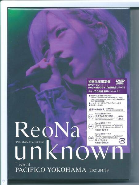 ♪DVD レオナ ReoNa ONE-MAN Concert Tour unknown Live at PACIFICO YOKOHAMA (初回生産限定盤)