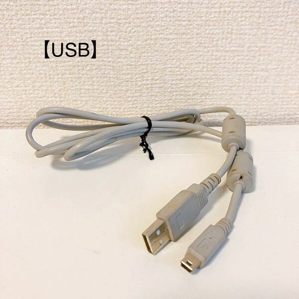USBケーブル mini USB type B デジタルカメラの接続に。