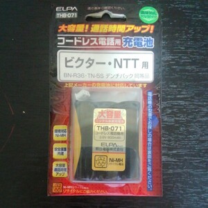 未使用　ELPA コードレス電話機用 充電池　THB-071ビクター・NTT用 