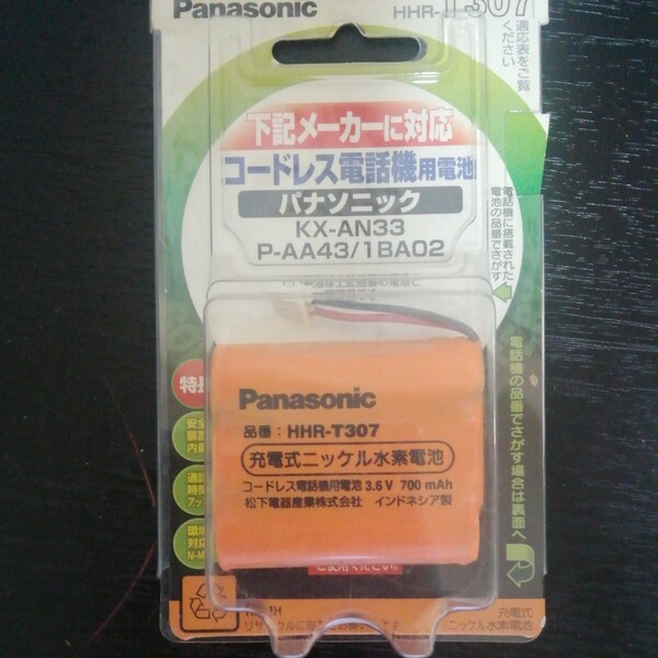 パナソニック 充電式ニッケル水素電池 コードレス電話機用 HHR-T307