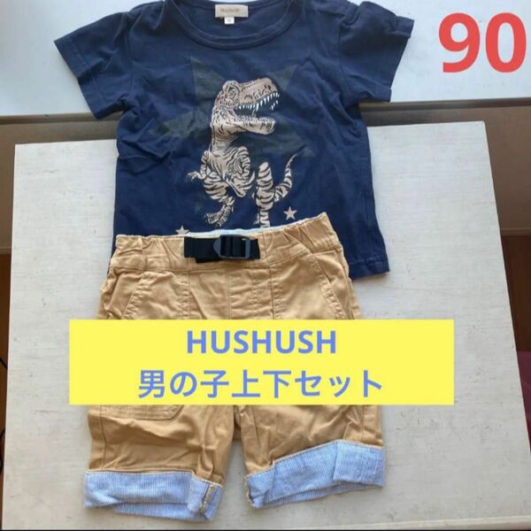 【HusHusH】男の子恐竜Tシャツ上下セット 90