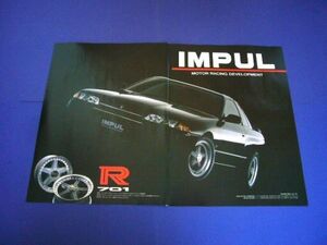 R32 スカイライン GT-R 広告 IMPUL 701 ホイール　検：インパル ポスター カタログ