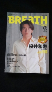 BREATH 2002 Vol.25 桜井和寿 Mr.Children　CHEMISTRY　忌野清志郎　持田香織　Every Little Thing 元ちとせ　スネオヘアー　トータス松本