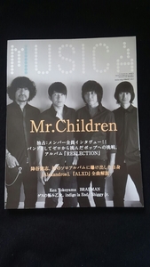 MUSICA 2015年7月号　Mr.Children 桜井和寿　インタビュー　降谷建志　Alexandros　横山健　BRAHMAN　ゲスの極み乙女。KEMURI OKAMOTOS 