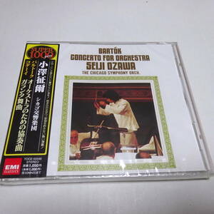 未開封/国内盤「バルトーク：オーケストラのための協奏曲 / コダーイ：ガランタ舞曲」1969年/小澤征爾＆シカゴ響/Seiji Ozawa