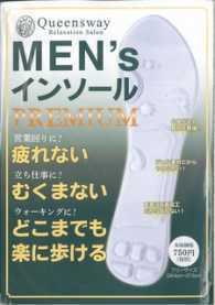 MENSインソールPREMIUM