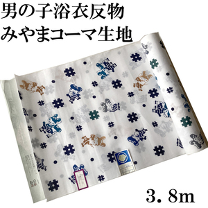 H1521 Kyoto high class made in Japan man for baby yukata cloth cotton 100% kimono remake hand made summer festival Japanese style peace pattern classic writing sama . column writing sama 