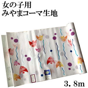 H1527 translation have simplified Kyoto high class girl for baby 3.8m yukata cloth cotton 100% kimono remake hand made summer festival Japanese style peace pattern classic writing sama 