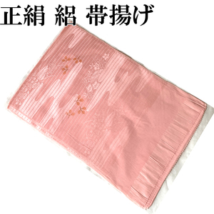 H1562 京都 高級 正絹 絽 帯揚げ 夏用 横絽 帯 着物 訪問着 小紋 和装小物 シルク スカーフ スカーフベルト 絹100％