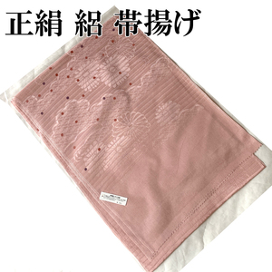 H1563 京都 高級 正絹 絽 帯揚げ 夏用 横絽 帯 着物 訪問着 小紋 和装小物 シルク スカーフ スカーフベルト 絹100％