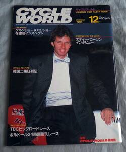 ■CW■1984年ＴＢＣビックロードレース■平忠彦・Ｅローソン■