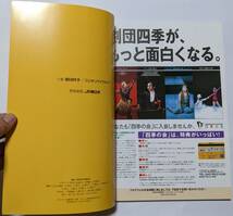 四季劇場 春「ライオンキング」2011年7月東京 プログラムブック/とじ込み冊子王国リポートあり/出演者追補あり_画像3