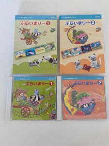 【値下げ】ヤマハ音楽教室　幼児科　教材　ぷらいまりー1 ・2 DVD&CD