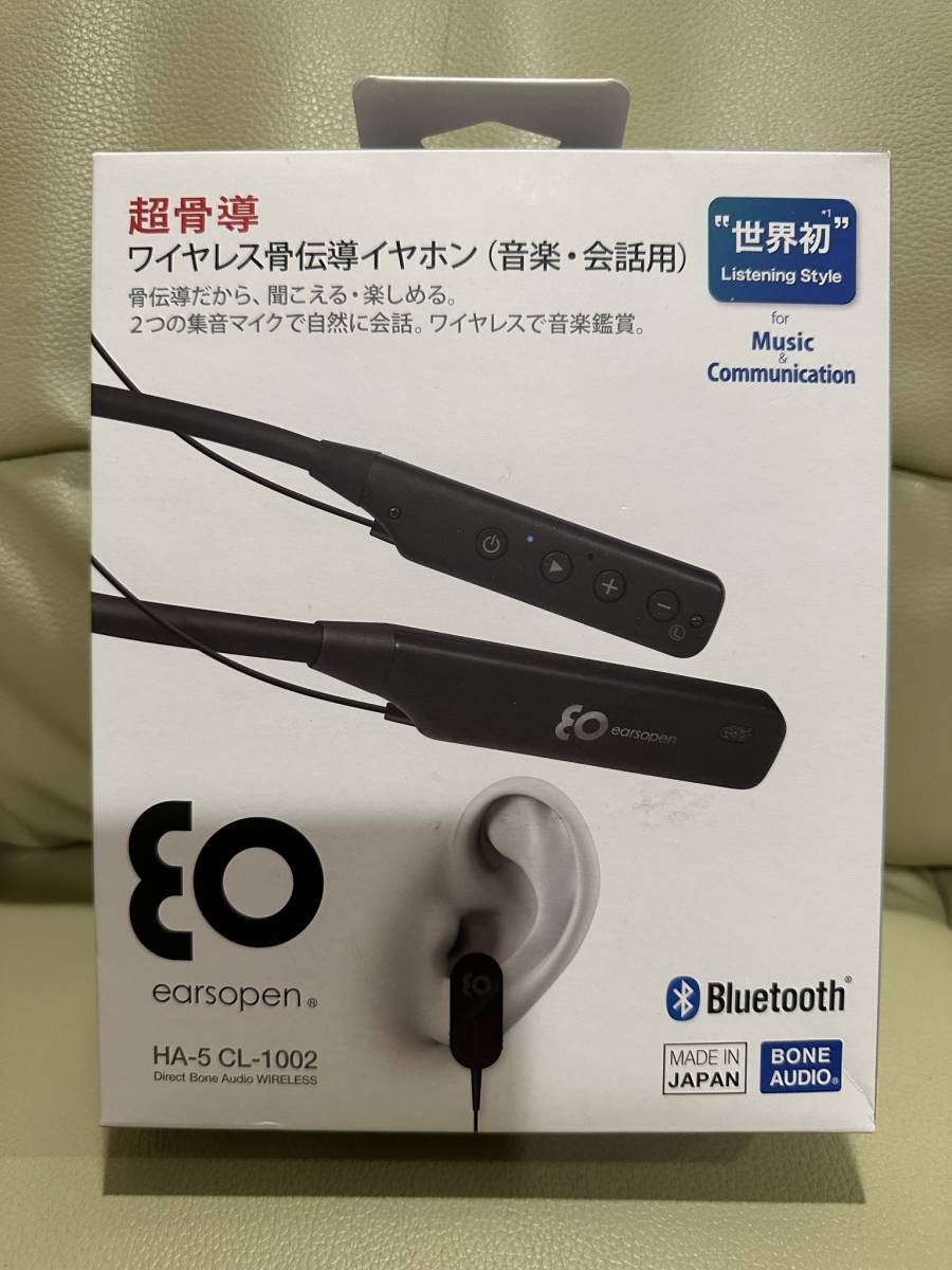 BoCo earsopen HA-5 CL-1002 オークション比較 - 価格.com