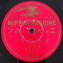 【SP盤レコード】NIPPONOPHONE 映画説明 説明傑作集(上・下)(水兵ノ母・國定忠治・ジャンバルジャシ) 熊岡天堂 和洋合奏團/SPレコード_画像5