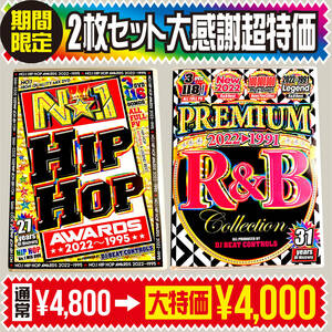 【最新洋楽DVD】期間限定HipHop R&B 2枚セット驚安特価 ★正規盤DVD