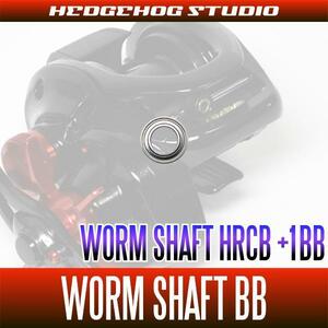 【シマノ】グラップラーシリーズ対応 ウォームシャフトベアリングキット（+1BB）HRCB防錆ベアリング /.