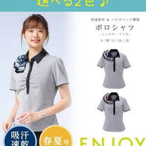 オフィスポロシャツ(レディース・クールビズ) 色/サイズ/枚数 応相談
