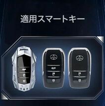 キーケース 車 トヨタ 高級 亜鉛合金製 新型ハリアー 80系 スマートキーケース アルファード ランドクルーザー200系 キーカバー 専用設計_画像10