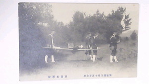  битва передний открытка с видом Mai журавль .. префектура маленький .. память отрицательный царапина . транспортировка 