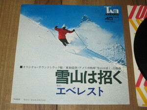  snowy mountains is ..c/webe rest EP sample record original soundtrack record beautiful record height .. male ..... three ..