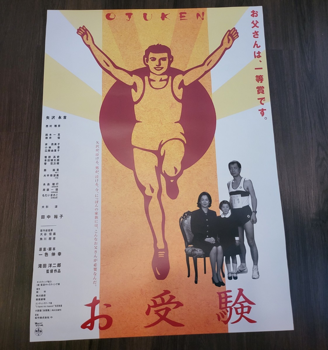 田中裕子さん和装ポスター•サントリー樹氷•当時物•希少品 - メルカリ