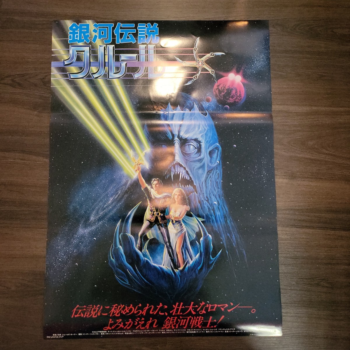 期間限定30%OFF! ヴィンテージ 映画ポスター 「パン屋の妻