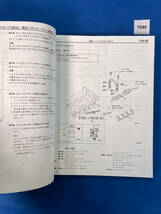 1040/三菱パジェロイオ 整備解説書 H66 1998年6月_画像5