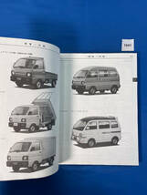 1041/三菱ミニキャブ ブラボー 新型車解説書 U41 U42 1991年1月_画像4