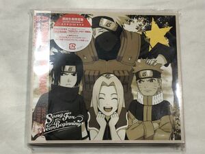 あゆみくりかまき / 旅立ちの唄[DVD付期間限定盤] ～TVアニメ「NARUTO-ナルト- 疾風伝」エンディングテーマ