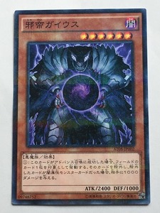 ■★遊戯王 AT08-JP002　邪帝ガイウス（ノーマルパラレルレア・未使用・美品）