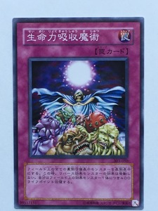 ■★遊戯王 303-050　生命力吸収魔術（ノーマル・未使用・美品）