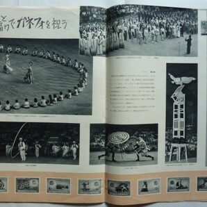 【即決】特集 第一回新興勢力競技大会  中国画報 1964.1.付録の画像6
