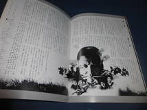 (149)邦画・映画パンフ「仕掛人梅安」1973年　萬屋錦之介、中村嘉葎雄　　美品_画像5