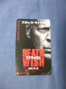 (262)ムビチケ　洋画(使用済)「デス・ウィッシュ」半券　ブルース・ウィリス　DEATH WISH