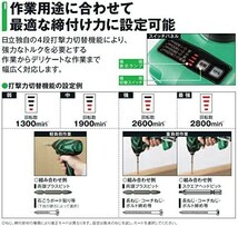 【新品送料無料】HiKOKI(ハイコーキ) インパクトドライバー AC100V 最大トルク165N・m WH12VE 5mコード、ケース付_画像5