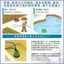 ナカトミ(NAKATOMI) 水中ポンプ PSP-70NS_画像3